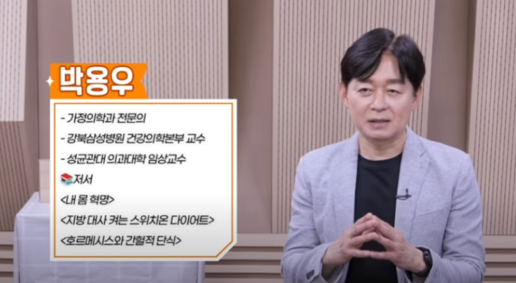  박용우 4주루틴 다이어트 정보와 주의할점 완벽정리