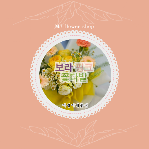 미정이네꽃집 사진 1