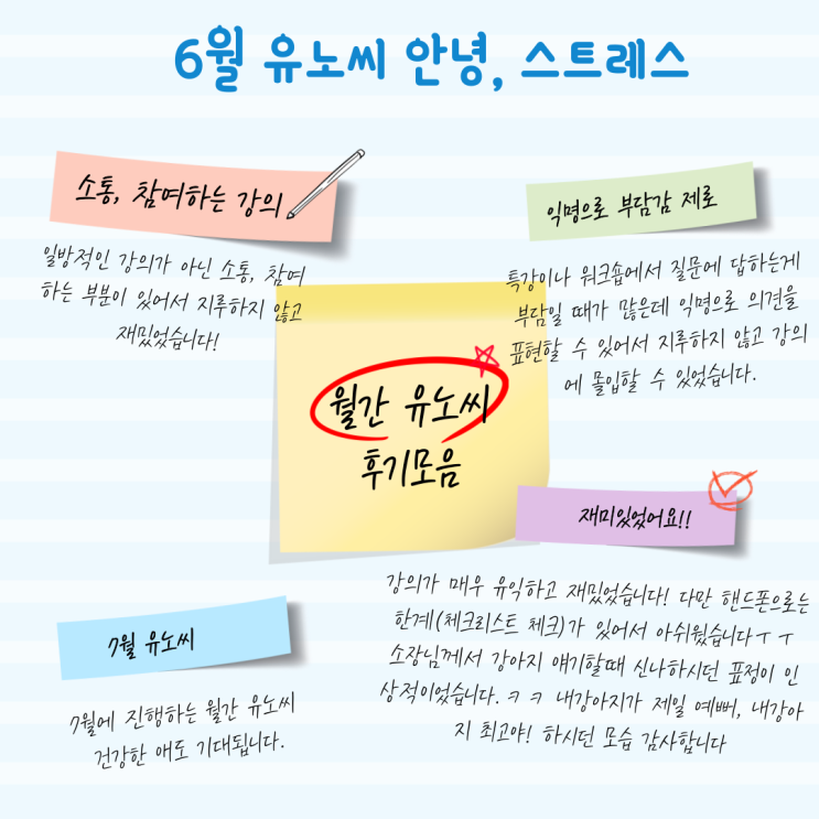  안녕, 스트레스 잘 마쳤습니다!