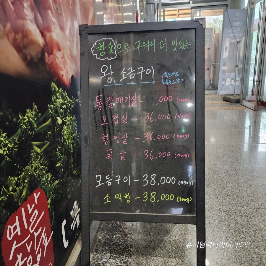 옛날참숯왕소금구이 사진 4