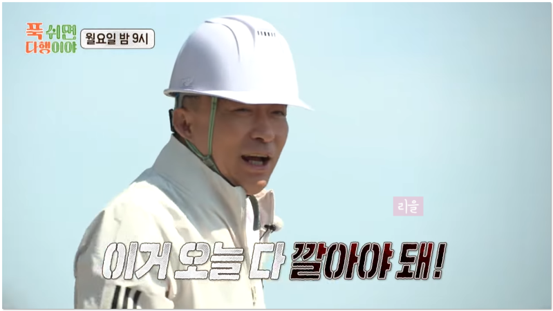 푹 쉬면 다행이야 푹다행 7회 이성민 무인도 촬영지 섬 어디 위치 문어 대파전 미역국 프로필....