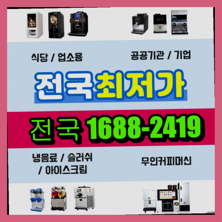  경남에  무인카페창업 300군데 오픈한 이유 feat.무인카페