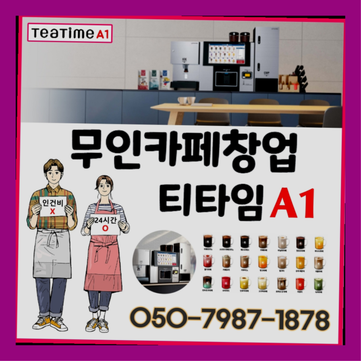  장성군 커피머신렌탈  서울부터 제주까지  어디가 괜찮을까