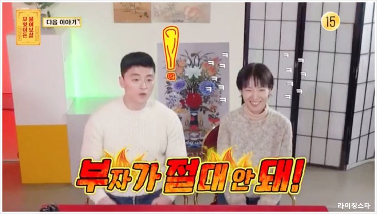  무엇이든물어보살 SNS 영상 비결로 부자가 되는 방법 약속 부부 사연 서장훈 영어 단어 외우기 블로그 수익 갓생