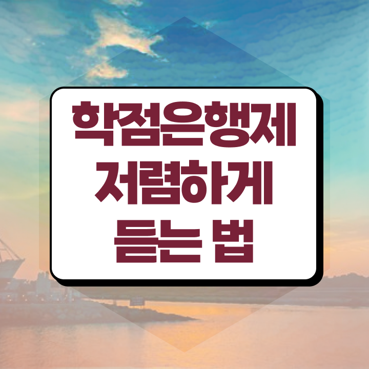  학점은행제 전공 변경 , 비경력자를 위해 과정을 완벽하게 챙겨주는 학점은행제 학습플래너 알아보고 가세요