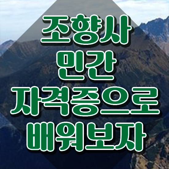  서울 향수공방 가격 , 온라인으로 간단히 조향사 준비 과정