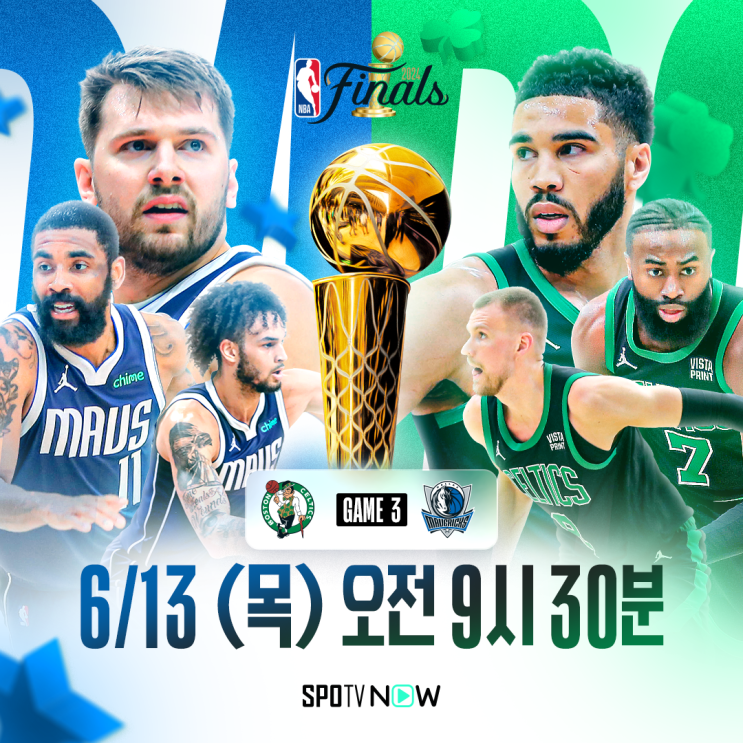 13일 <b>보스턴</b> 셀틱스 vs <b>댈러스</b> 매버릭스 NBA 파이널 3차전... 