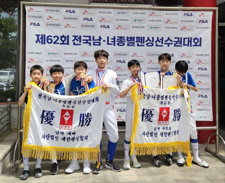 전국종별<b>펜싱선수권</b>대회 <b>사브르</b> 개인/단체 우승 대회 2관왕... 