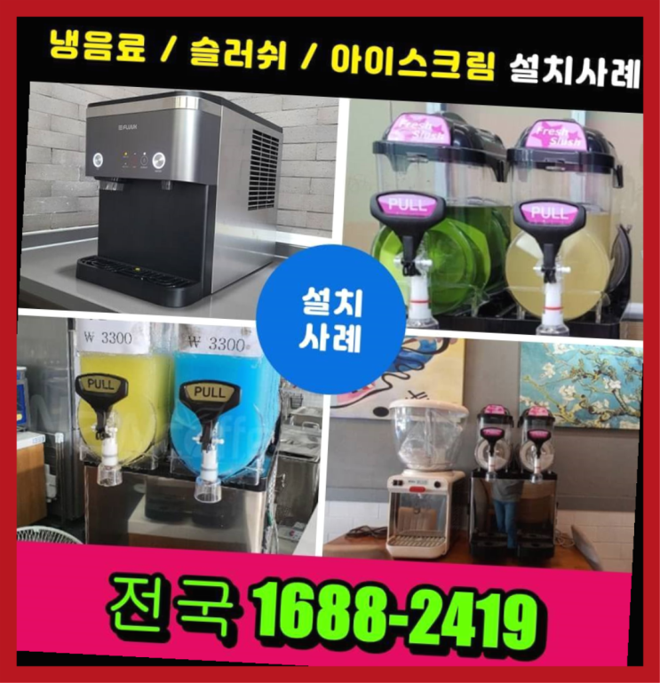  화순 원두커피머신렌탈/무인카페창업   총판입니다