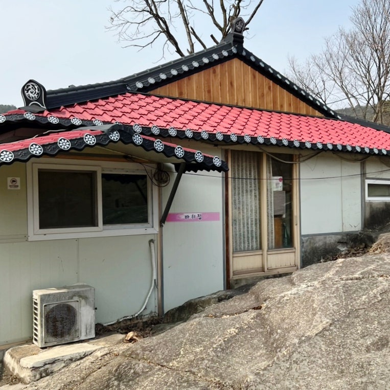 바위집 사진 3
