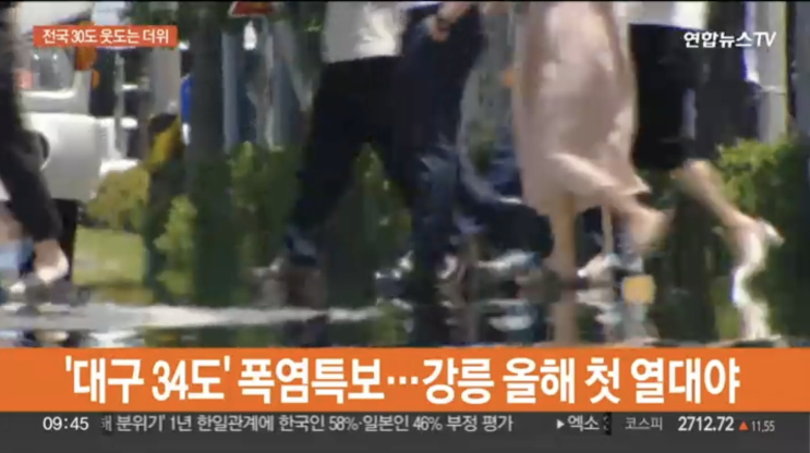 '대구 34도' 폭염특보…<b>강릉</b> 올해 첫 <b>열대야</b>