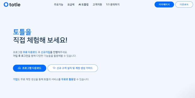  무료로 아웃룩 개별 발송하기 (토틀 무료 버전)