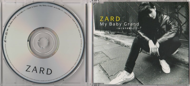 Zard - My Baby Grand ～ぬくもりが欲しくて～(CD Maxi