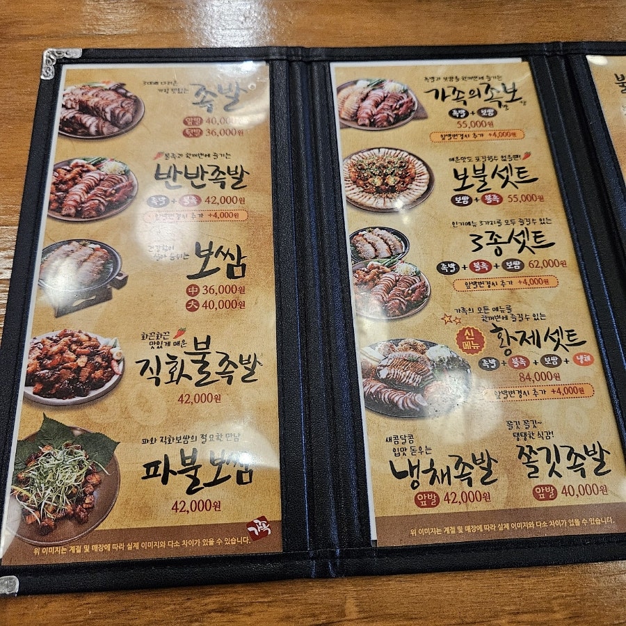 가장맛있는족발 세종보람점 사진 3