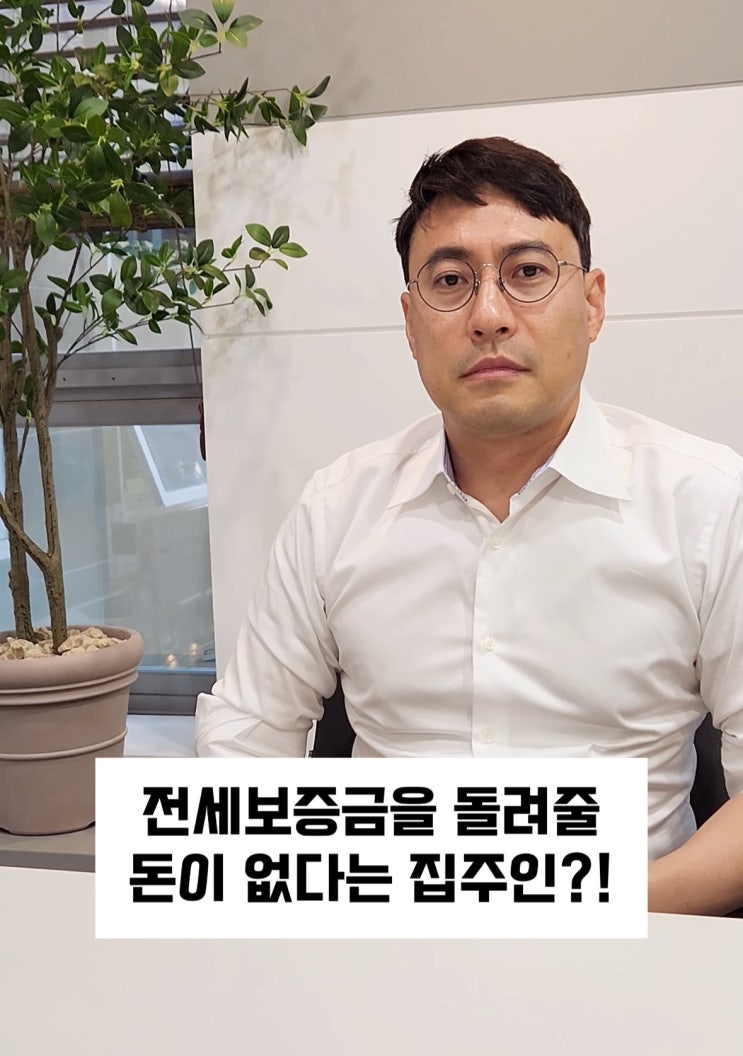  은평구 전세사기 의심될 때 변호사 상담 미루면 안 되는 이유