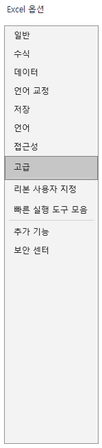  엑셀, 스크롤 막대 표시 & 시트 탭 표시
