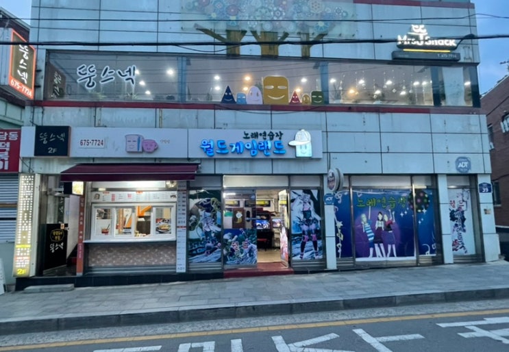  양림동 오락실 코인노래방 월드게임랜드ㅣ솔직한 후기ㅣ위치, 영업시간, 요금