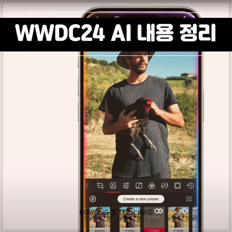  애플 iOS 18 공개 AI 통화녹음 WWDC24 총정리