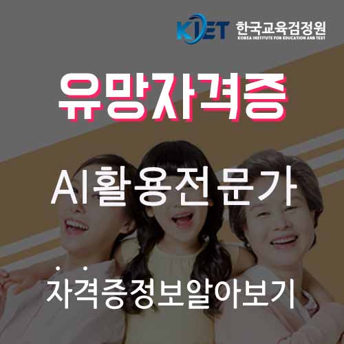  AI 활용 전문가로 늘봄학교 수업 준비하기