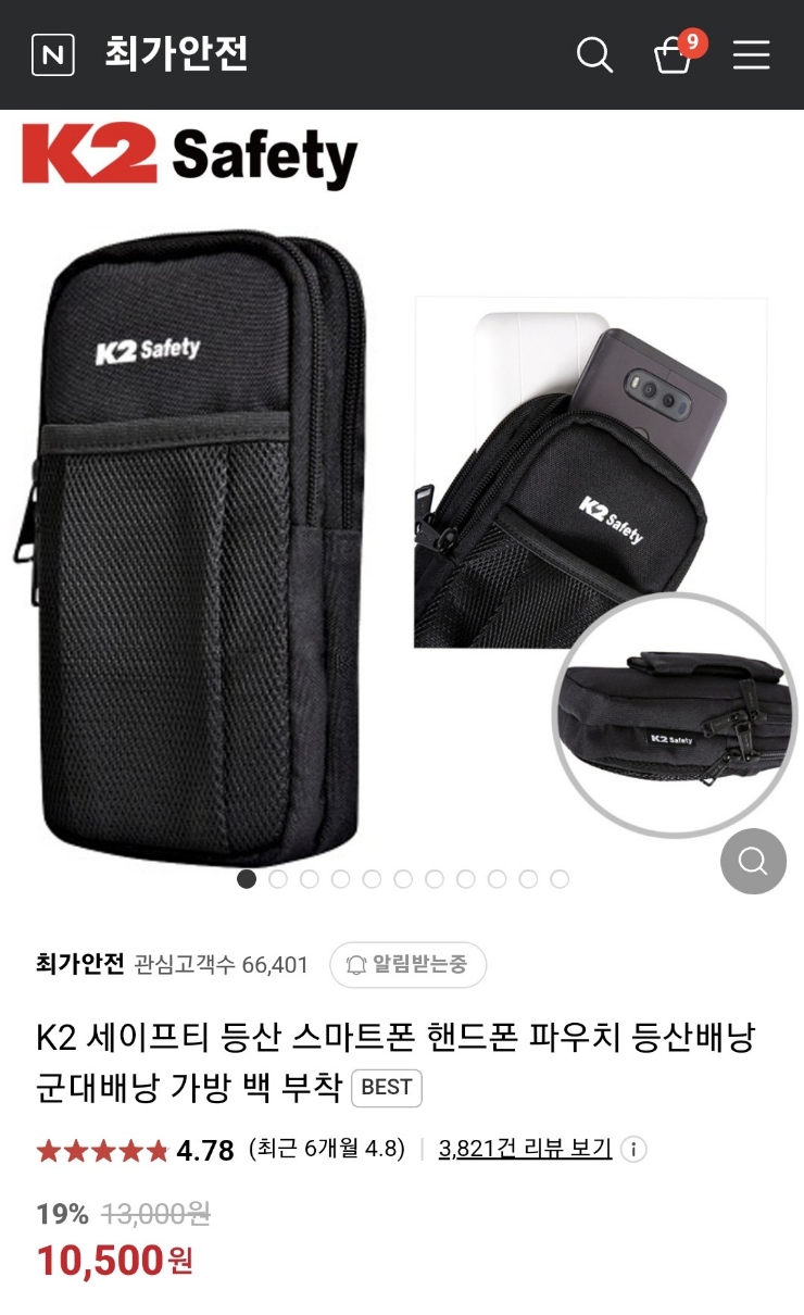  등산용 배낭 부착 파우치