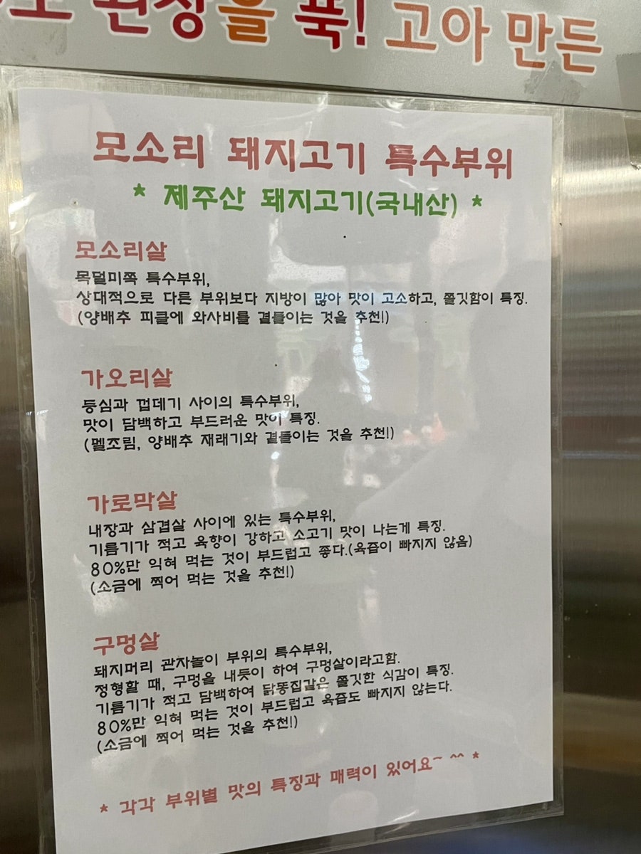 모소리의정부 사진 4