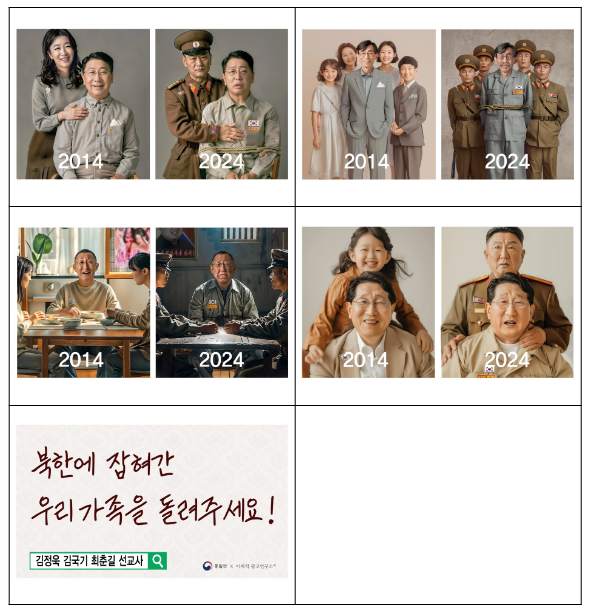 북한에 잡혀간 우리 아빠를 돌려주세요! 북한에 잡혀간 우리 아빠를 돌려주세요!