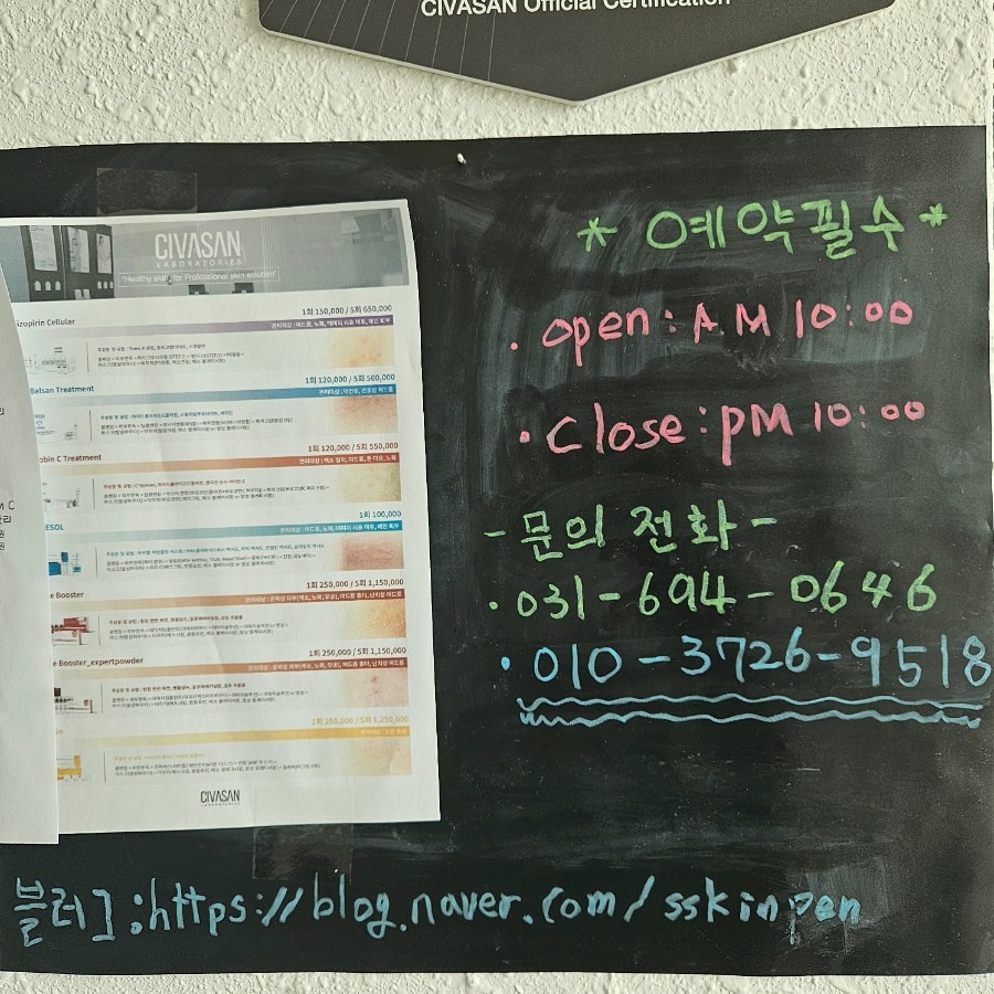 티나에스테틱 이천점 사진 2