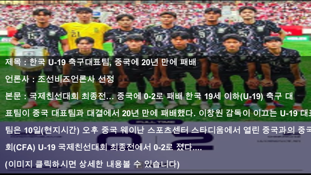 출입금지 ,#강석훈 ,#태영건설 ,#축구 ,#<b>임나영</b> ,#어도어... 