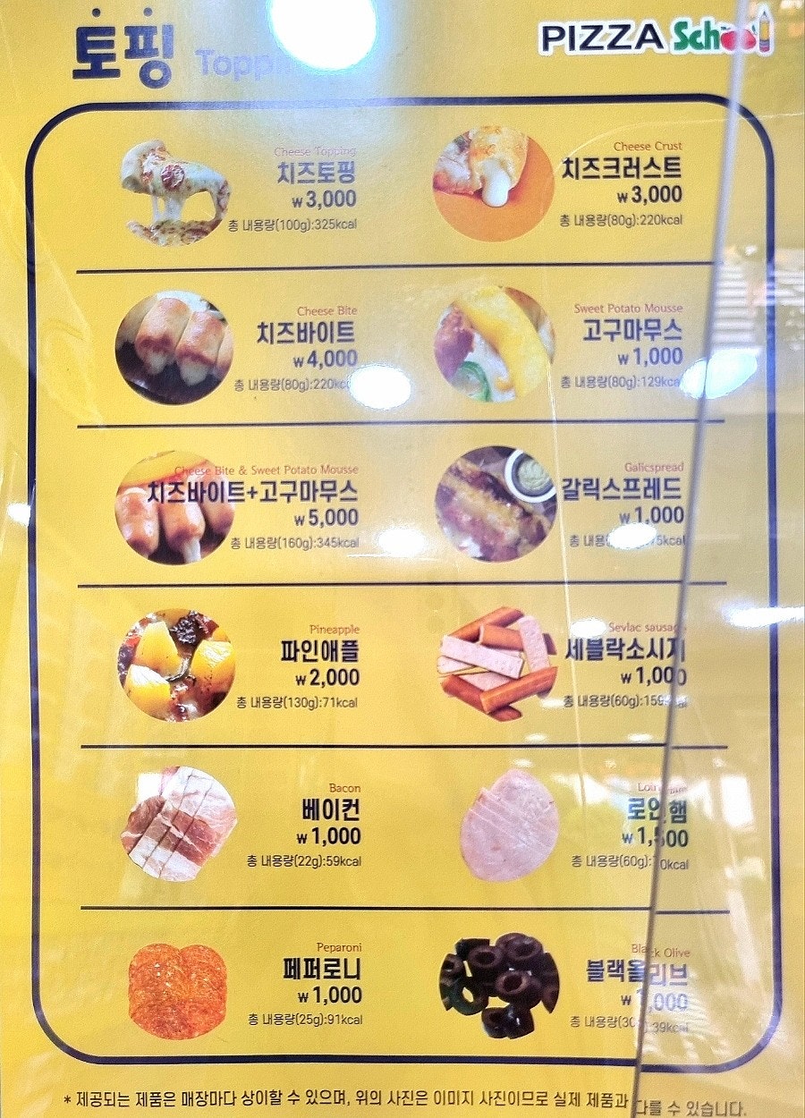 피자스쿨 부산사직점 사진 5