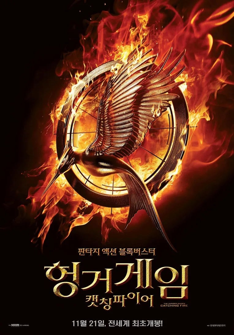 영화 헝거게임: 캣칭 파이어 줄거리 평가 해석 결말 스포 : 네이버 블로그, image size:764x1094