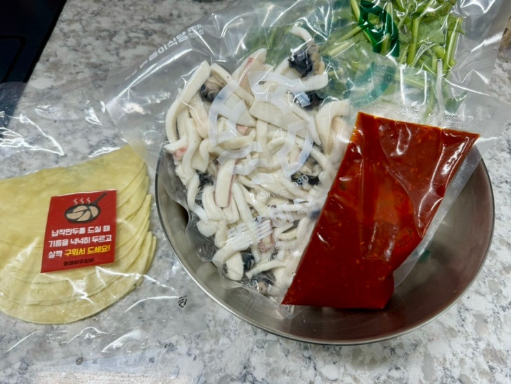  대구 똘똘이 무침회 오징어무침 밀키트 추천 납작만두랑 맛있게 즐기는 법