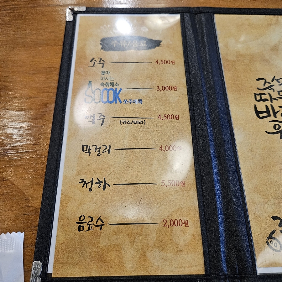 가장맛있는족발 세종보람점 사진 5