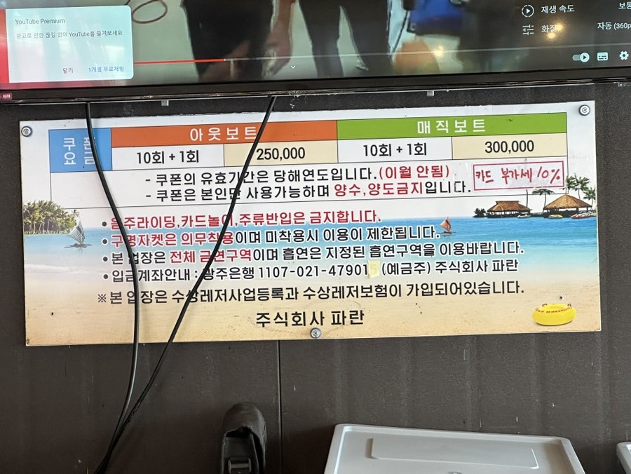호수공원수상레저타운 사진 6