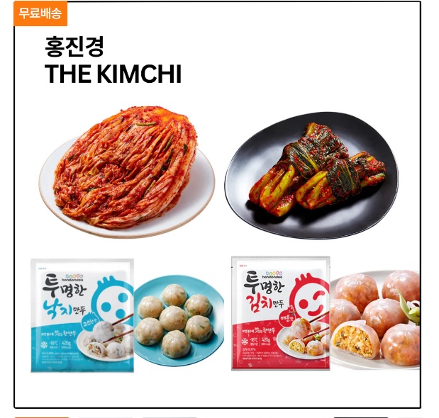  홍진경 김치 후기..