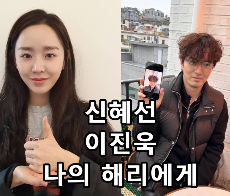 신혜선 이진욱 드라마, 나의 해리에게 핵심 스토리