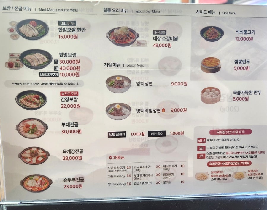 육대장푸줏간 인천북항점 사진 6