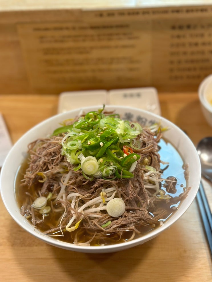  등촌 쌀국수 찐맛집 아직도 모르시나요 미분당
