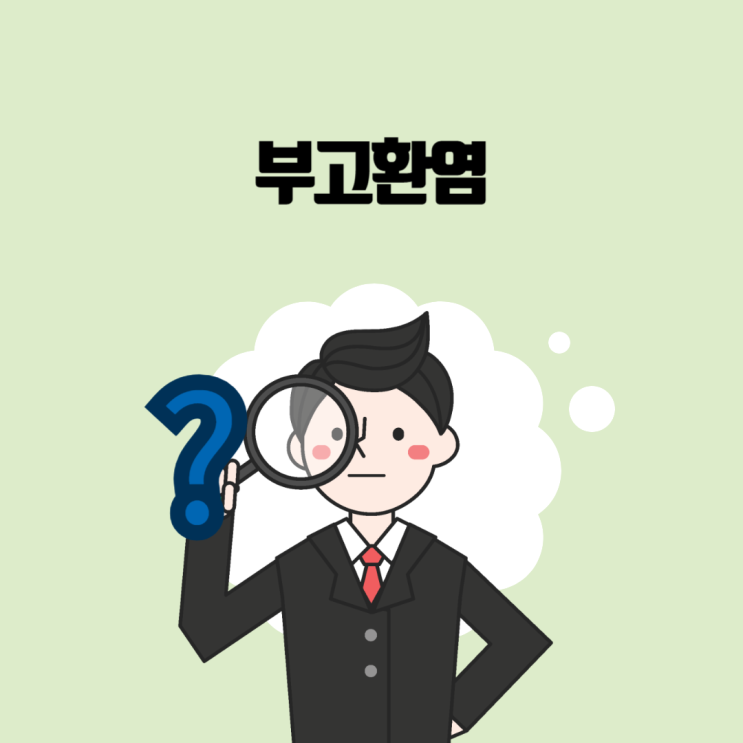  부고환염 (Epididymitis) 문헌고찰