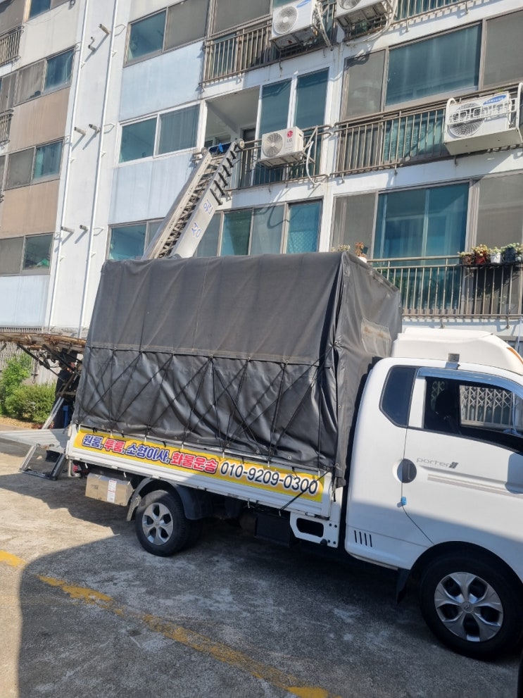  울산동구용달이사 반포장이사도 잘하는곳