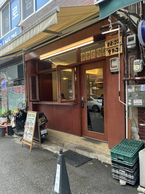  광명사거리역 찐맛집 일본식 돈카츠 카레 맛집 오카레 추천