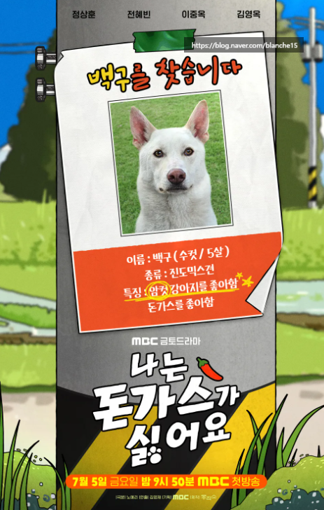 나는 <b>돈가스가 싫어요</b> <b>정상훈</b> 전혜빈 단편 드라마 정보 출연진
