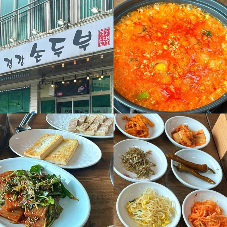  춘천 엘리시안 강촌 맛집, 한식 밥집 직접 만드는 손두부 "경강손두부"