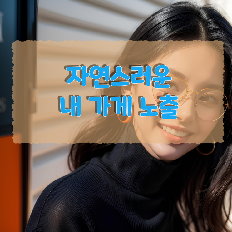  당근 바이럴 마케팅 / 너만의마케팅 / 광고가 아닌 홍보