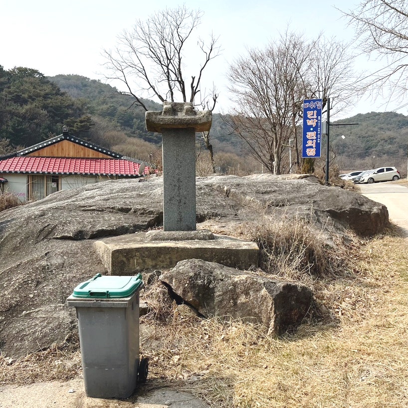 바위집 사진 2