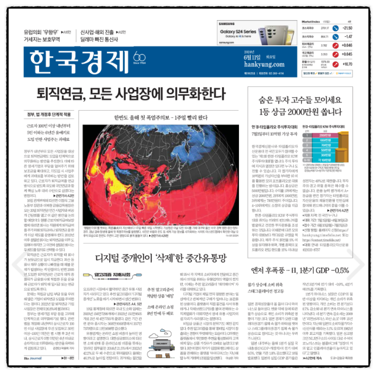 교수들 <b>무기한</b> 전면 <b>휴진</b> 방침 후 <b>휴진</b> 신청서 병원 측에... 