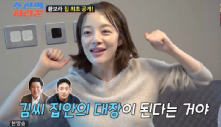 황보라 "출산 후 <b>김용건</b>·<b>하정우</b> 집안 대장 될 사주" [조선의... 