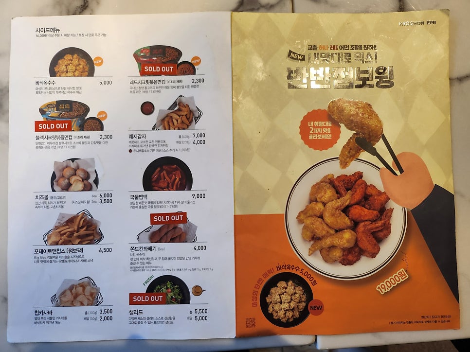 교촌치킨 화천점 사진 4