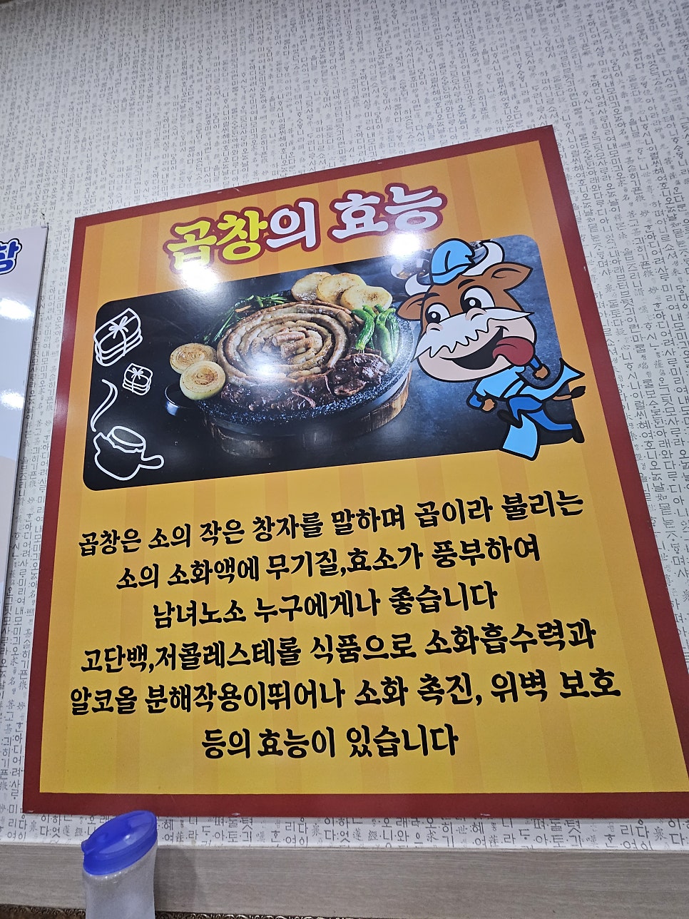 동춘돌곱창 사진 6