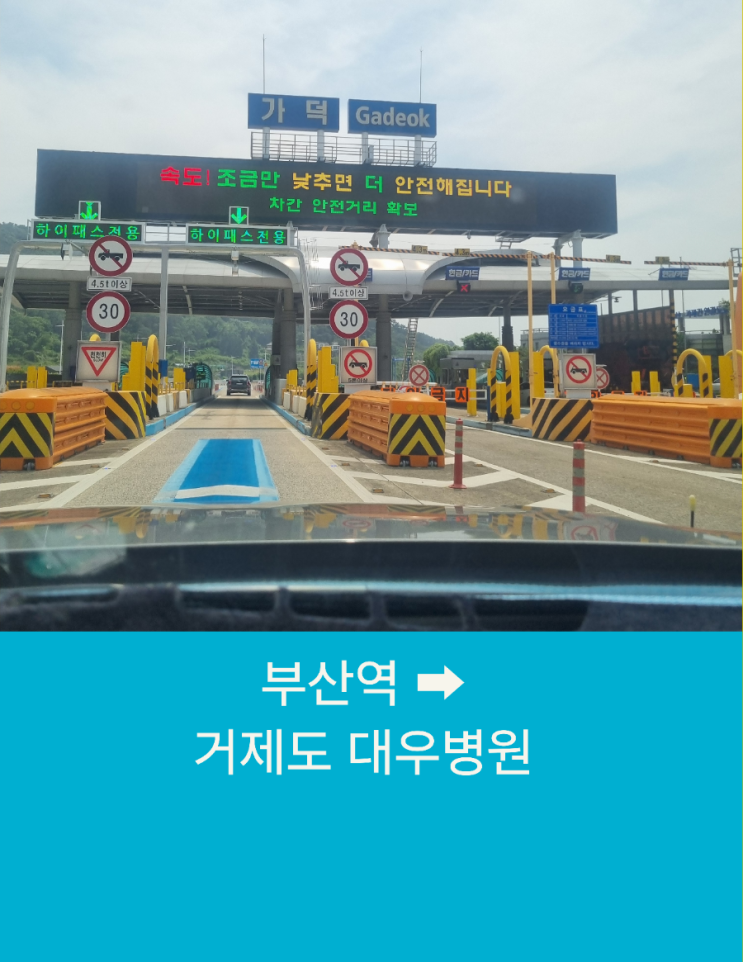  부산에서 거제도까지 부산역택시 장거리택시운행