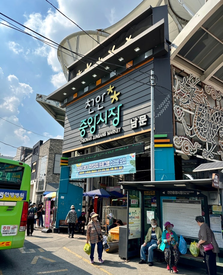  충남 천안 중앙시장 나들이 : 시골손칼국수, 43호 와플집 후기